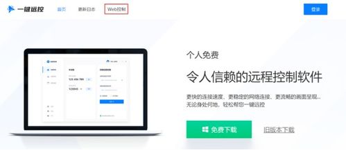 高效居家遠(yuǎn)程辦公指南 必備遠(yuǎn)程控制軟件與開發(fā)實(shí)踐