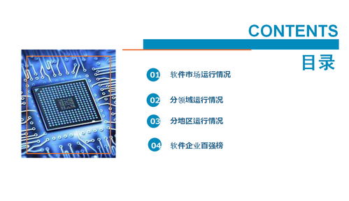 2018年1-5月中國(guó)軟件行業(yè)經(jīng)濟(jì)運(yùn)行情況月度報(bào)告
