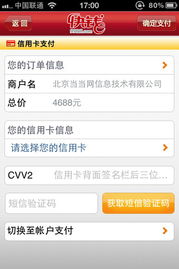 當(dāng)當(dāng)網(wǎng)手機(jī)客戶端軟件下載 生活服務(wù)類軟件的便捷之選