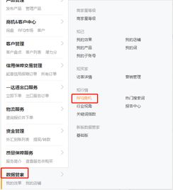 汕頭益佳軟件 以卓越產(chǎn)品服務(wù)天下電商