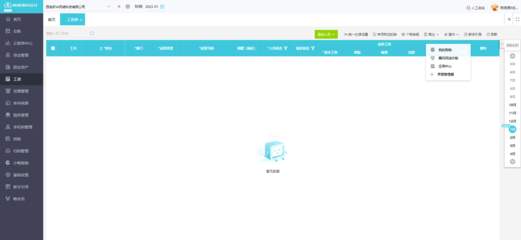 工廠財務管理軟件優選指南 服務為本，效率為先