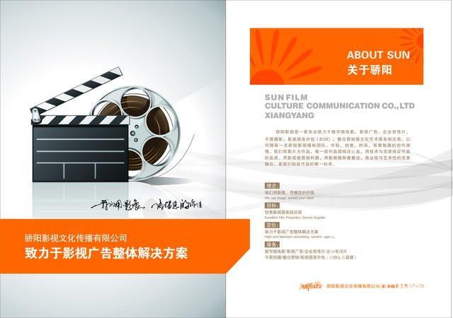 襄陽驕陽影視 光影之中的設(shè)計(jì)策劃力量